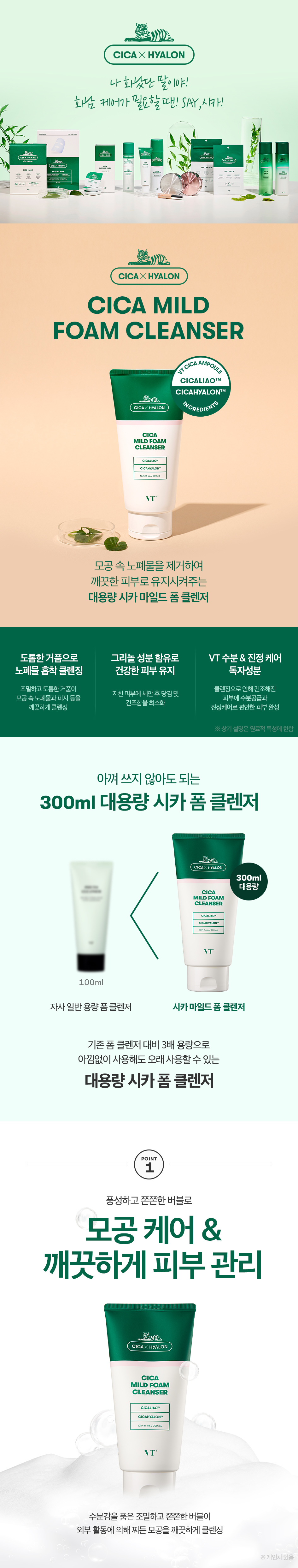 cica hyalon mild foam cleanser