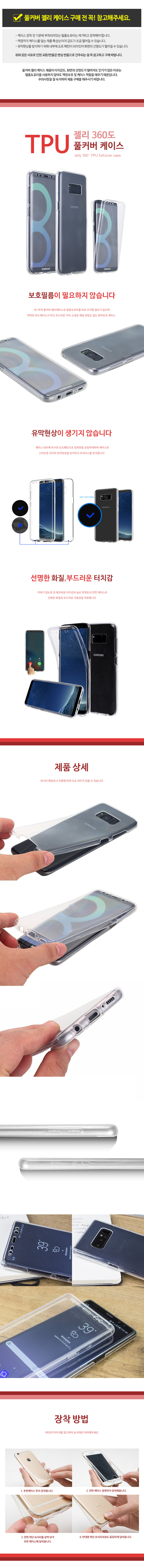 <b><p>Galaxy Note S8 Plus 360 degree full cover</p></b><b><p>ギャラクシーノート8 S8プラス360度フルカバー透明ゼリーケースs8 갤럭시케이스</p></b><br /><br /><p align='center'>