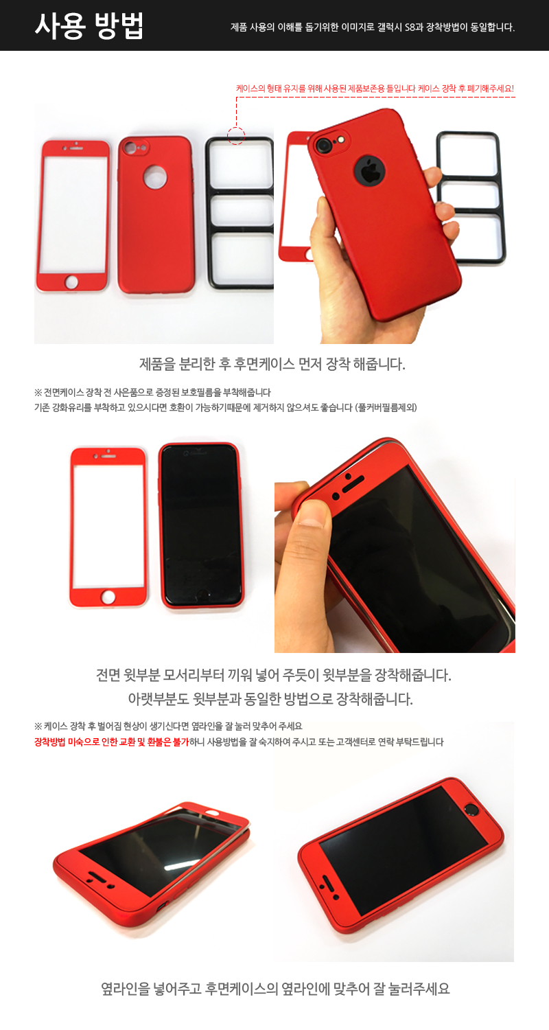 New Samsung Galaxy S8 Plus 360 Degree Full Cover C