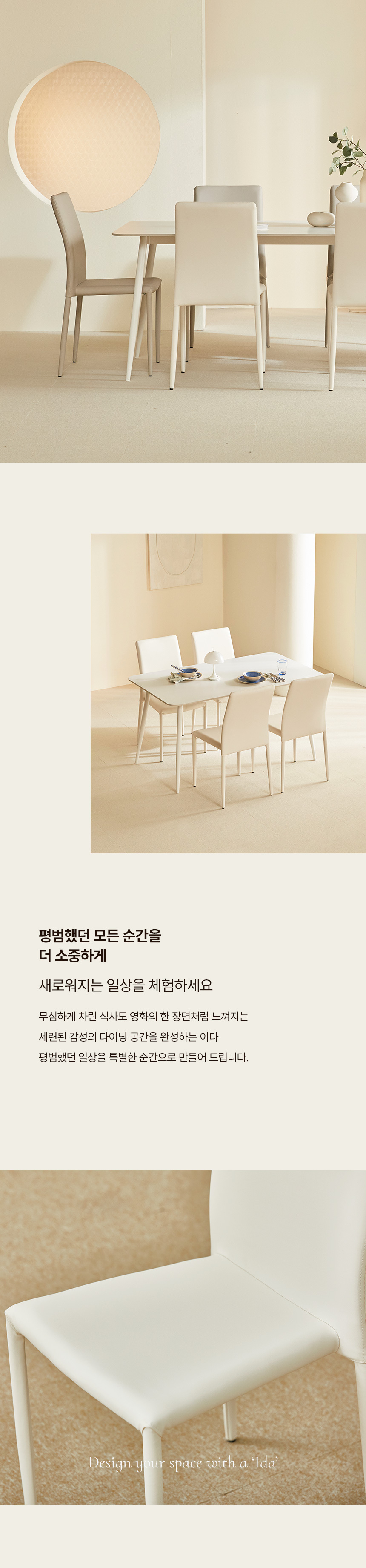 파로마 이다A 인테리어 식탁 의자 2colors 1+1 | 한샘몰