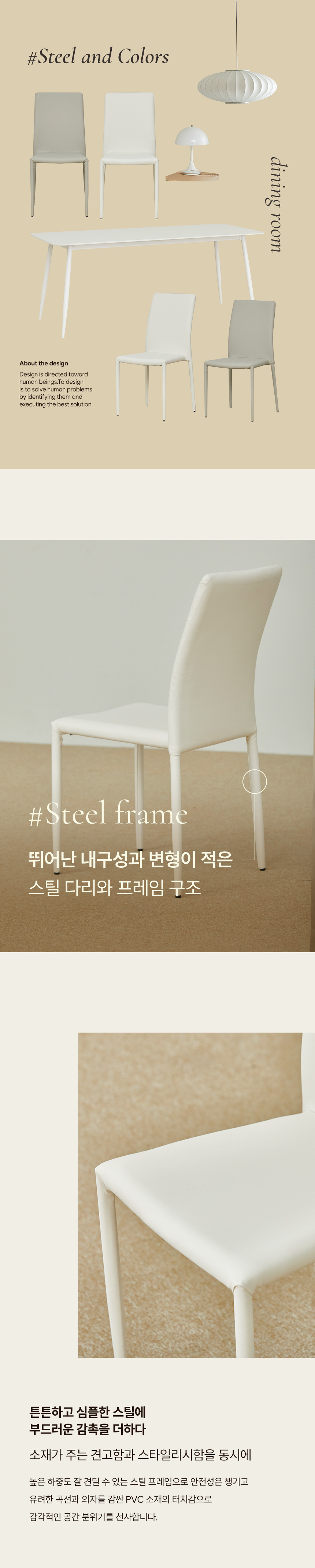 파로마 이다A 인테리어 식탁 의자 2colors 1+1 상세 이미지 7