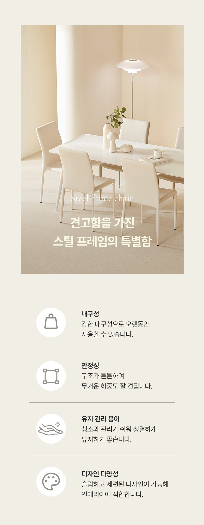 파로마 이다A 인테리어 식탁 의자 2colors 1+1 상세 이미지 8