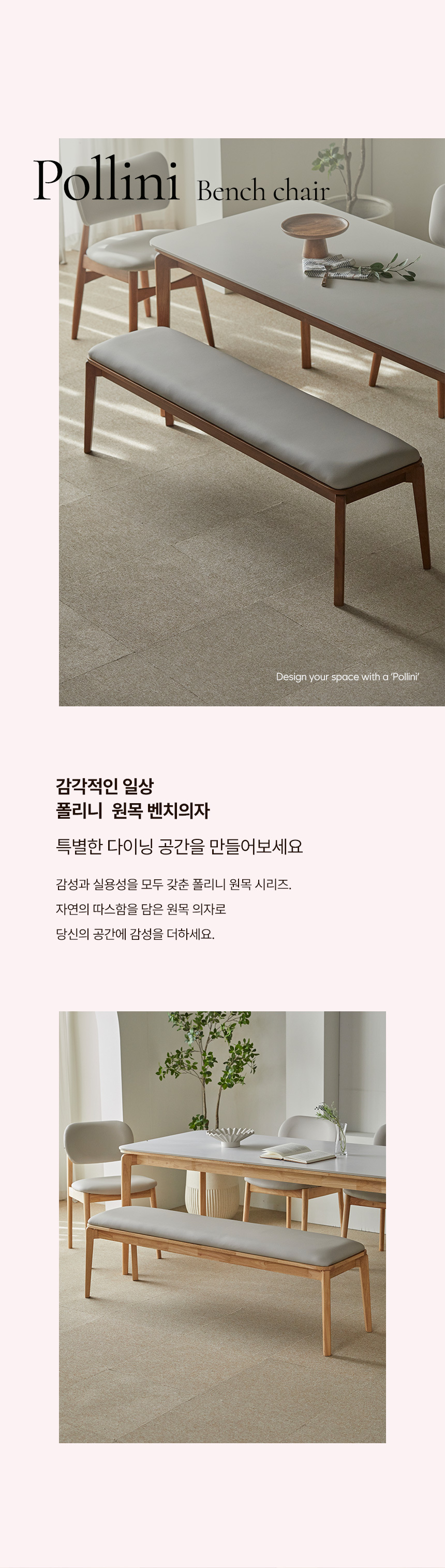 파로마 폴리니 2인용 원목 벤치의자 1100 상세 이미지 3