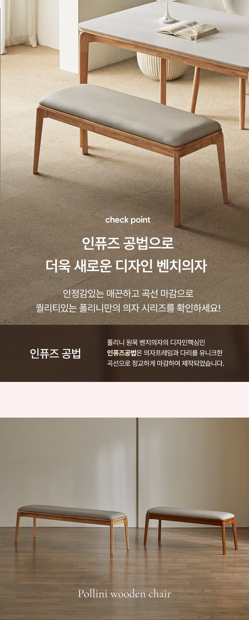 파로마 폴리니 2인용 원목 벤치의자 1100 상세 이미지 4
