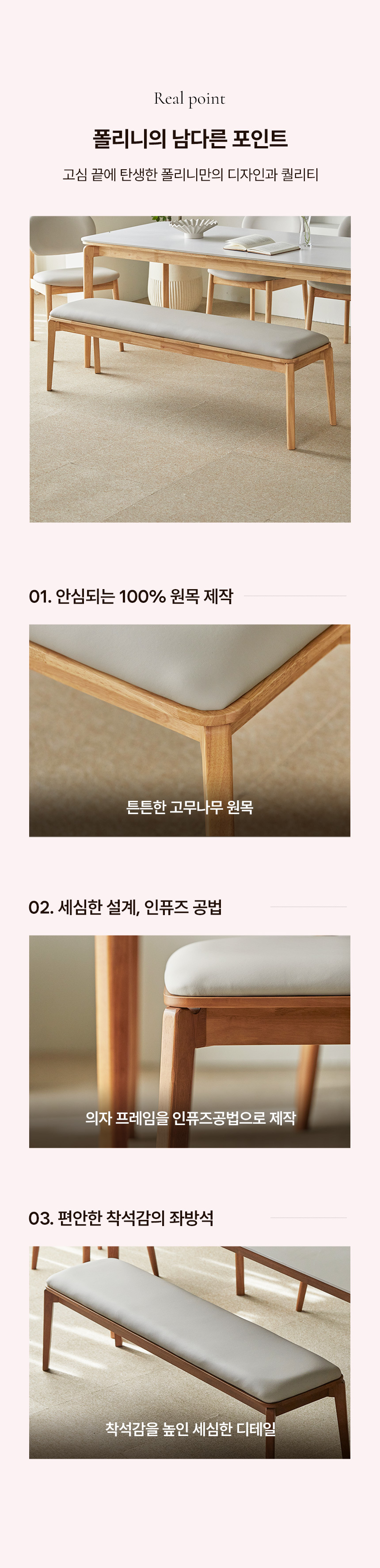 파로마 폴리니 2인용 원목 벤치의자 1100 상세 이미지 7
