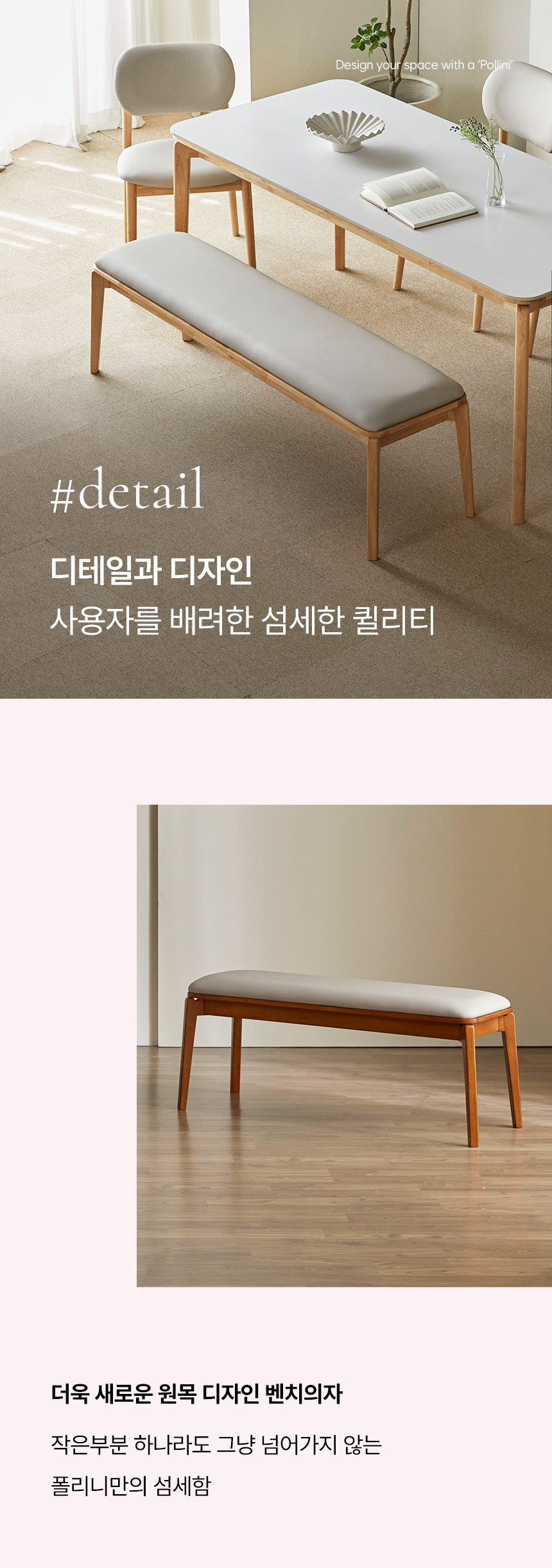 파로마 폴리니 2인용 원목 벤치의자 1100 상세 이미지 10