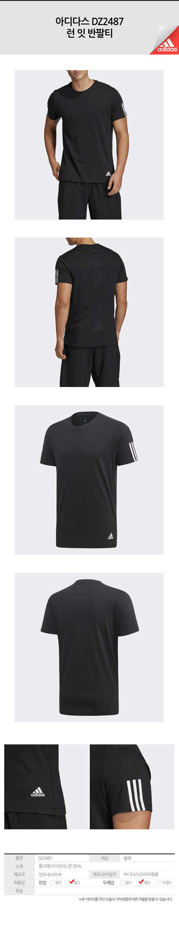 Gmarket - [Adidas]Adidas/Official Product/2021/New Arrivals/Short-Sleeve  T-Shirt/Short-Sleeve Tee/Long-Sleeve T-Shirt