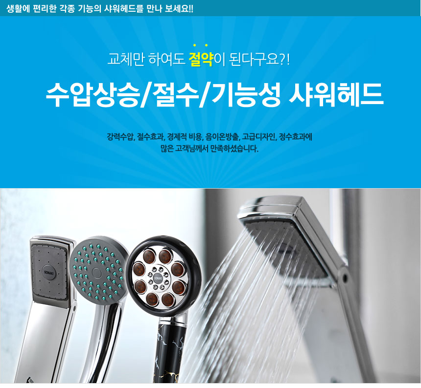 NEW POWERFUL SHOWERHEAD Water-resistant water pres