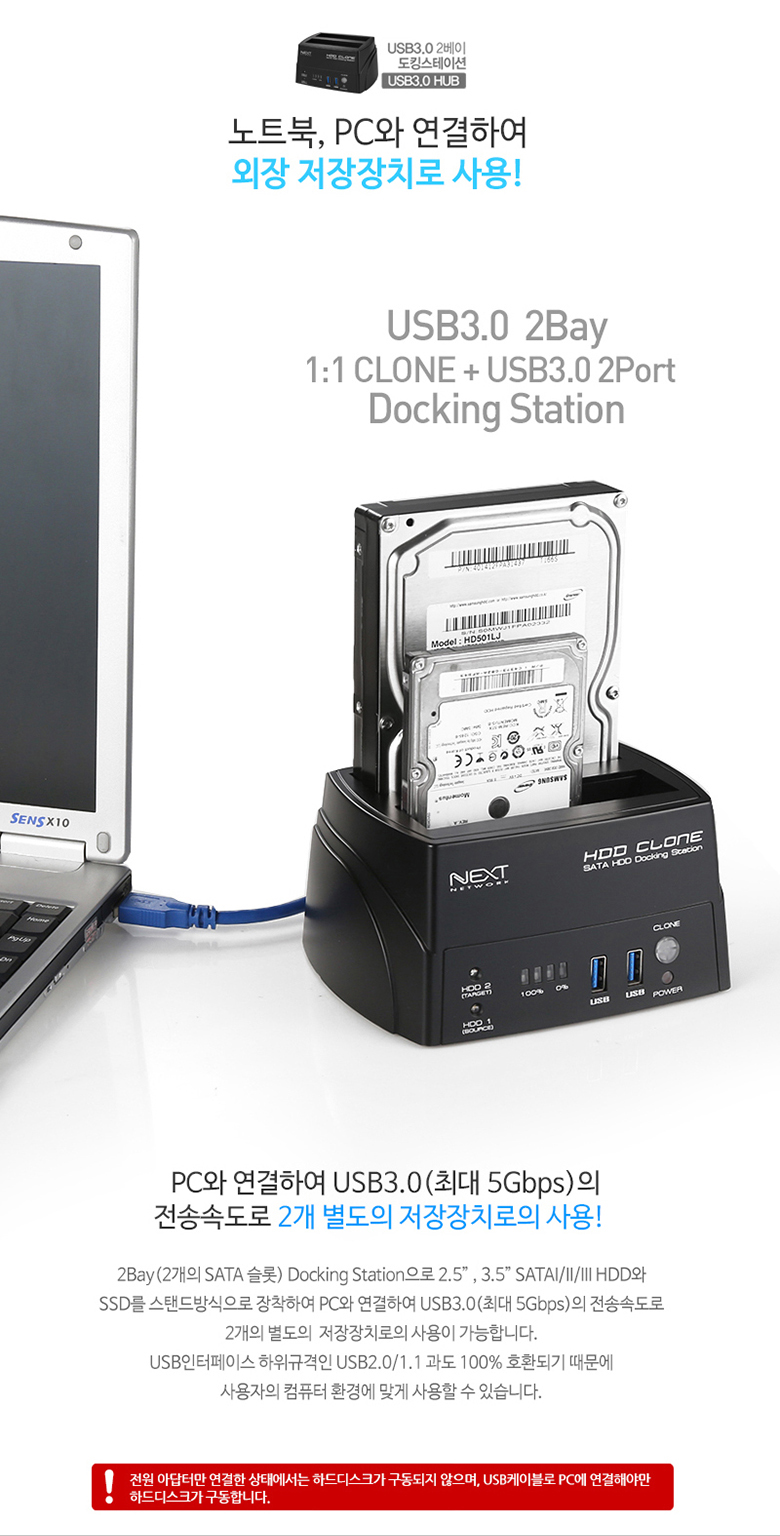 EZNet Ubiquitous NEXT-655DCU3 USB 2 Port Docking S