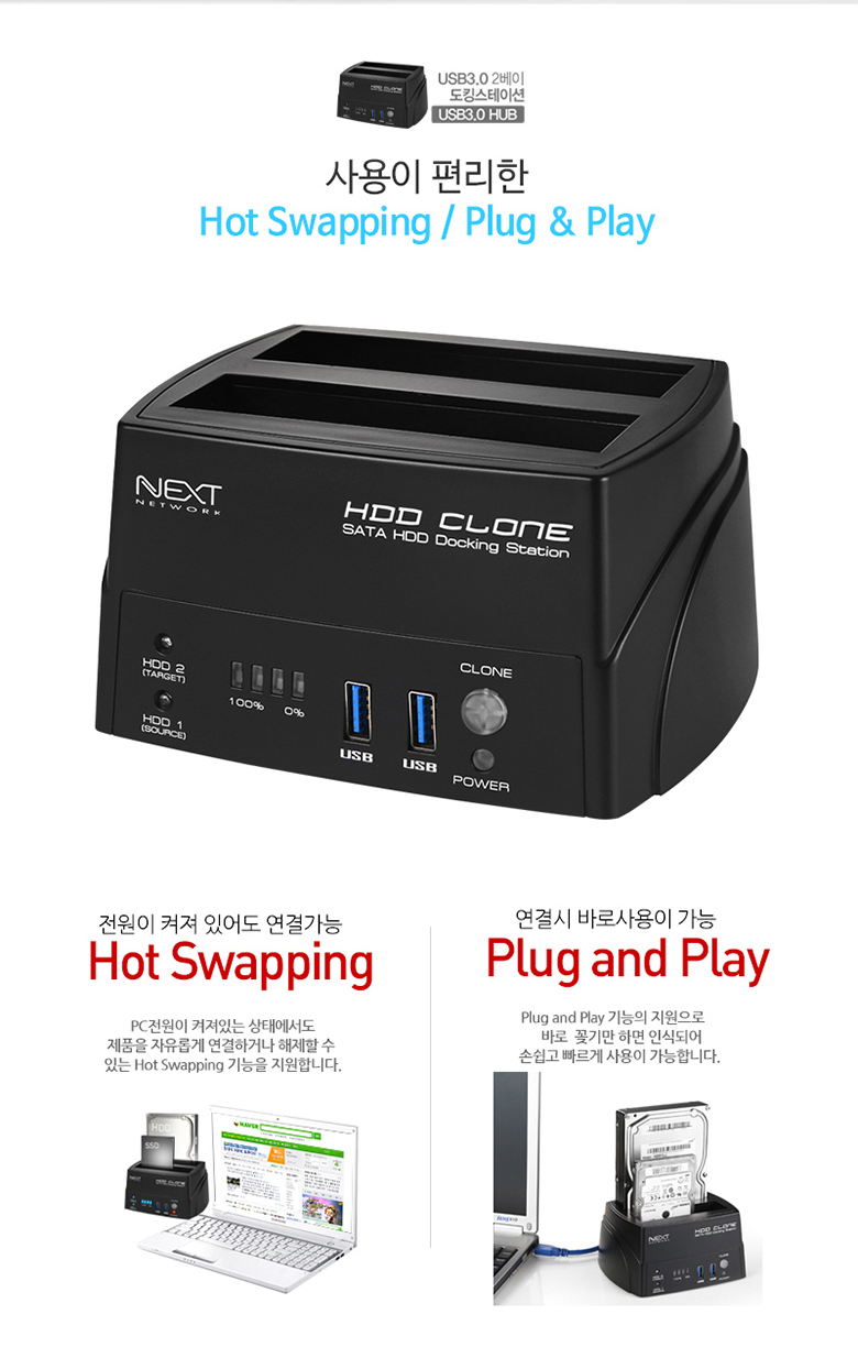EZNet Ubiquitous NEXT-655DCU3 USB 2 Port Docking S