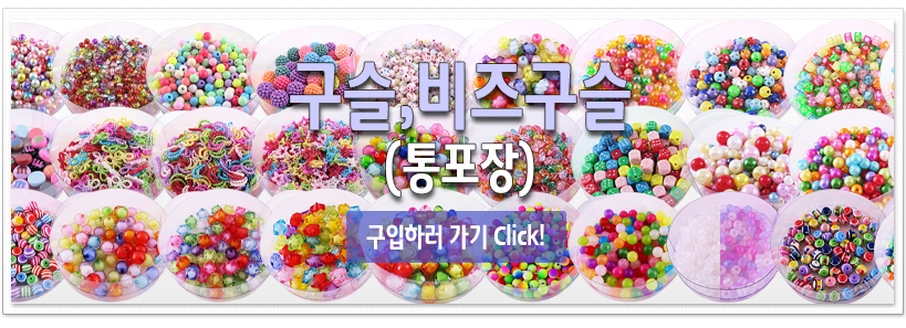 beads_tong_promotion.jpg