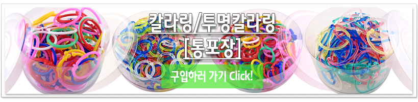 color_ring_tong_promotion.jpg