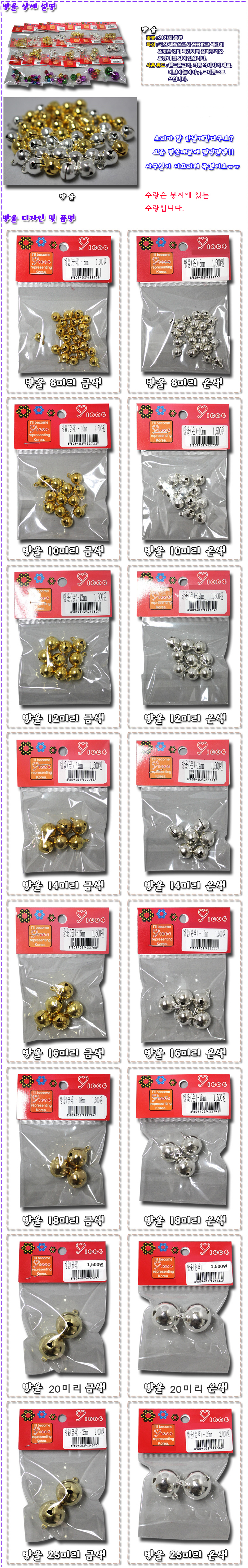 Sack 2 Gold and silver bells