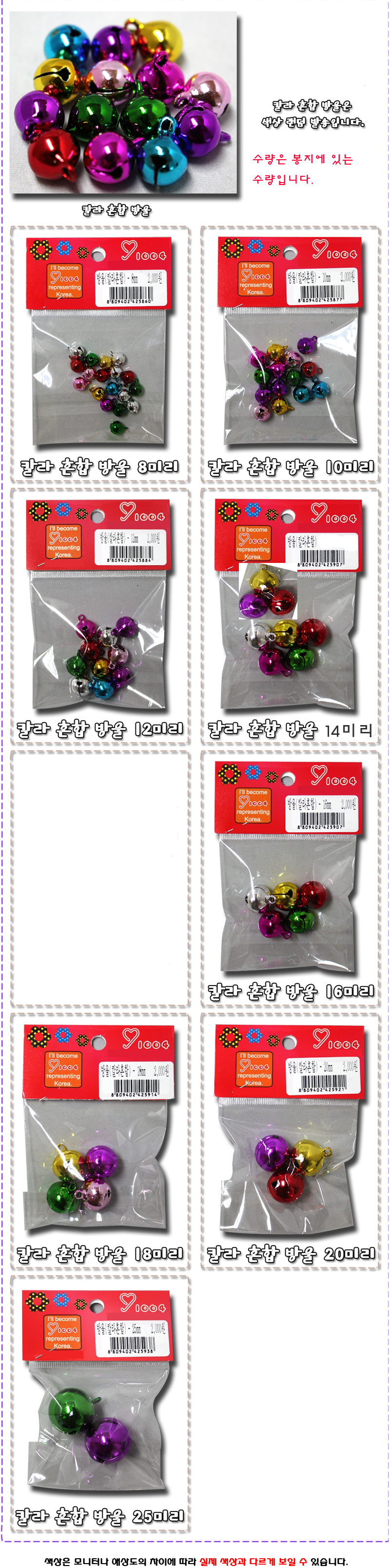 Sack 2 Gold and silver bells