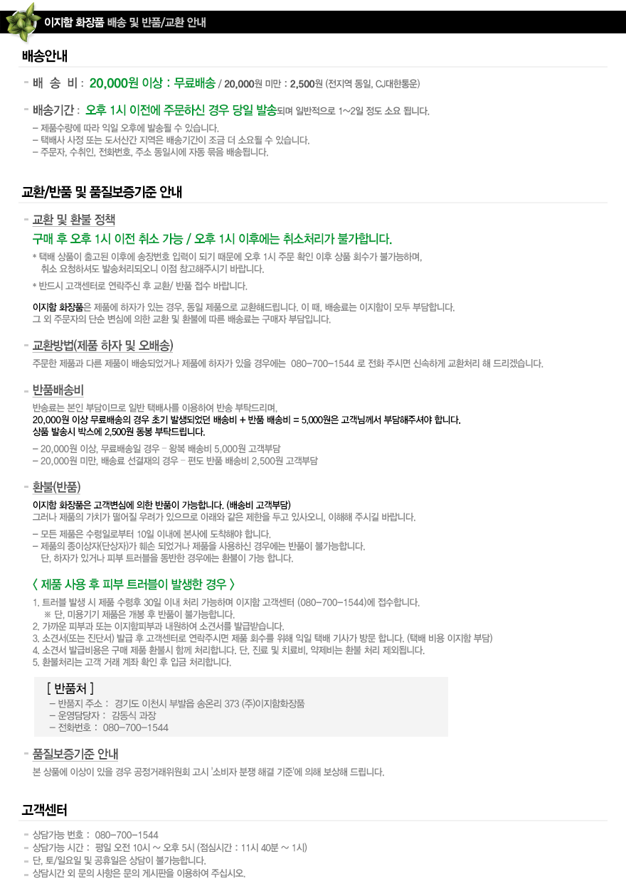 Ice cream cosmetics Vita propolis ampoule