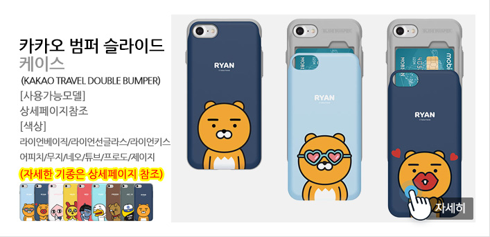 <b><p>Cellphone Overlay Rabbit Assault Note 8 Gaxy</p></b><b><p>携帯電話オーバーアクションウサギおんぶノート8ギャラクシー5 s7、iPhone</p></b><br /><br /><p align='center'>