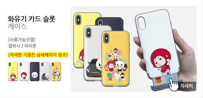 <b><p>Cellphone Overlay Rabbit Assault Note 8 Gaxy</p></b><b><p>携帯電話オーバーアクションウサギおんぶノート8ギャラクシー5 s7、iPhone</p></b><br /><br /><p align='center'>