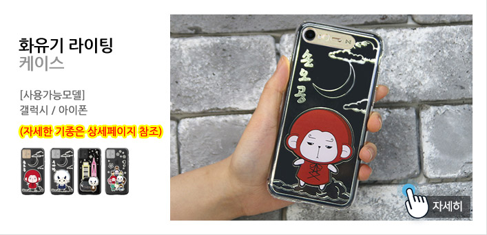 <b><p>Cellphone Overlay Rabbit Assault Note 8 Gaxy</p></b><b><p>携帯電話オーバーアクションウサギおんぶノート8ギャラクシー5 s7、iPhone</p></b><br /><br /><p align='center'>