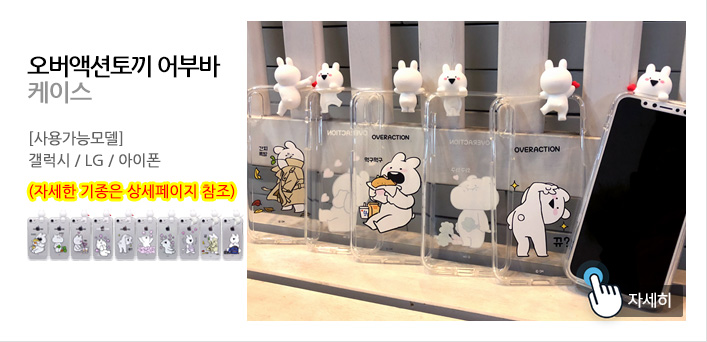 <b><p>Cellphone Overlay Rabbit Assault Note 8 Gaxy</p></b><b><p>携帯電話オーバーアクションウサギおんぶノート8ギャラクシー5 s7、iPhone</p></b><br /><br /><p align='center'>