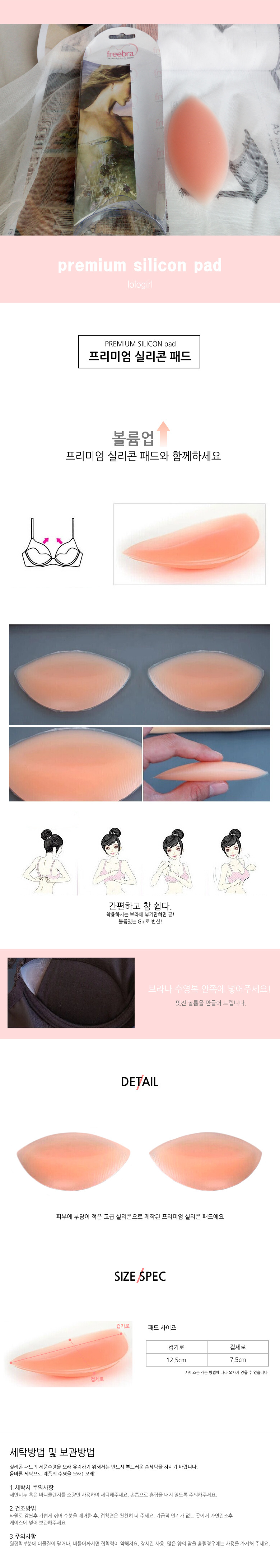 Premium Silicone Pad Bra Nude Women's Underwear