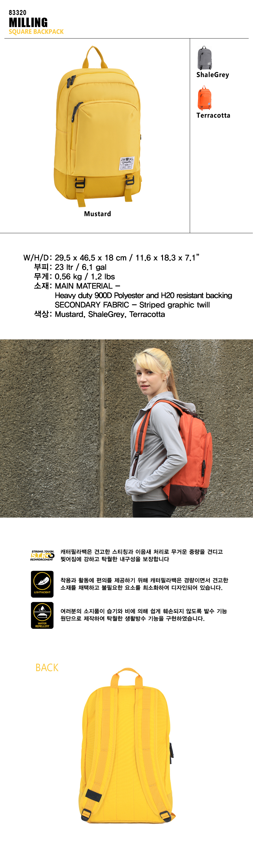 캐터필라(CATERPILLAR) 캐터필러백/학생가방/여행용백팩 1904