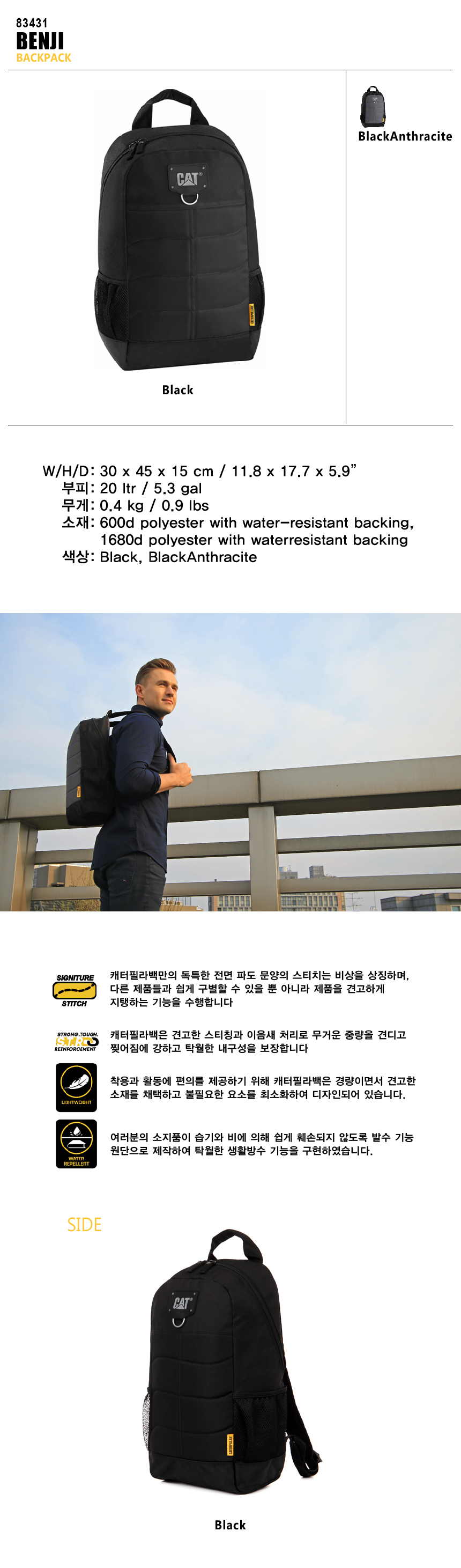 캐터필라(CATERPILLAR) 캐터필러백/대학생백팩/남자백팩  BENJI Backpack 83431