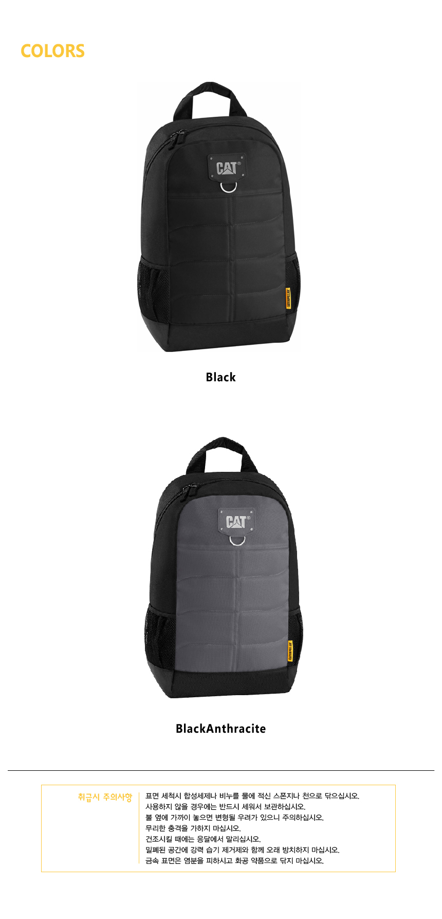 캐터필라(CATERPILLAR) 캐터필러백/대학생백팩/남자백팩  BENJI Backpack 83431