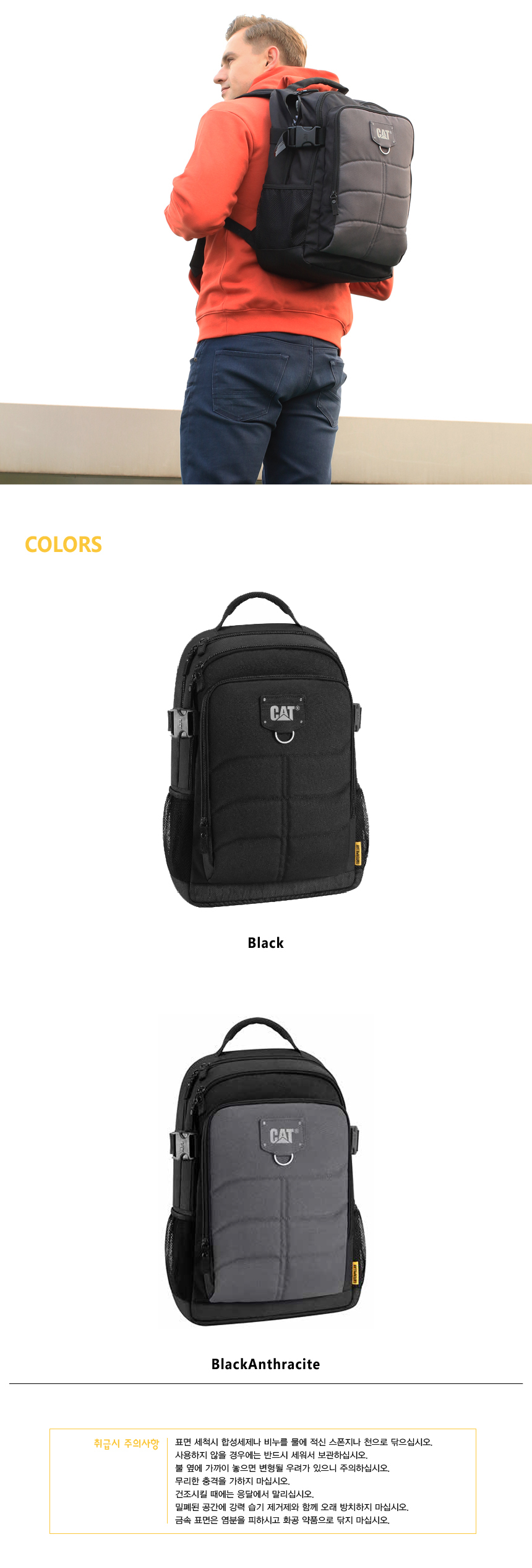 캐터필라(CATERPILLAR) 캐터필러백/캣백/여행백팩 kenneth_backpack extended 83436