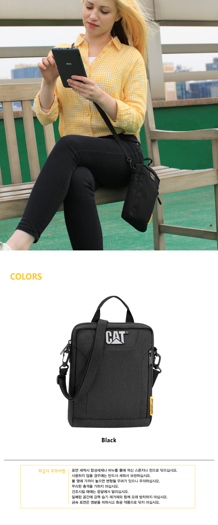 캐터필라(CATERPILLAR) 캐터필러백/남자크로스백  Utility Bag 83475