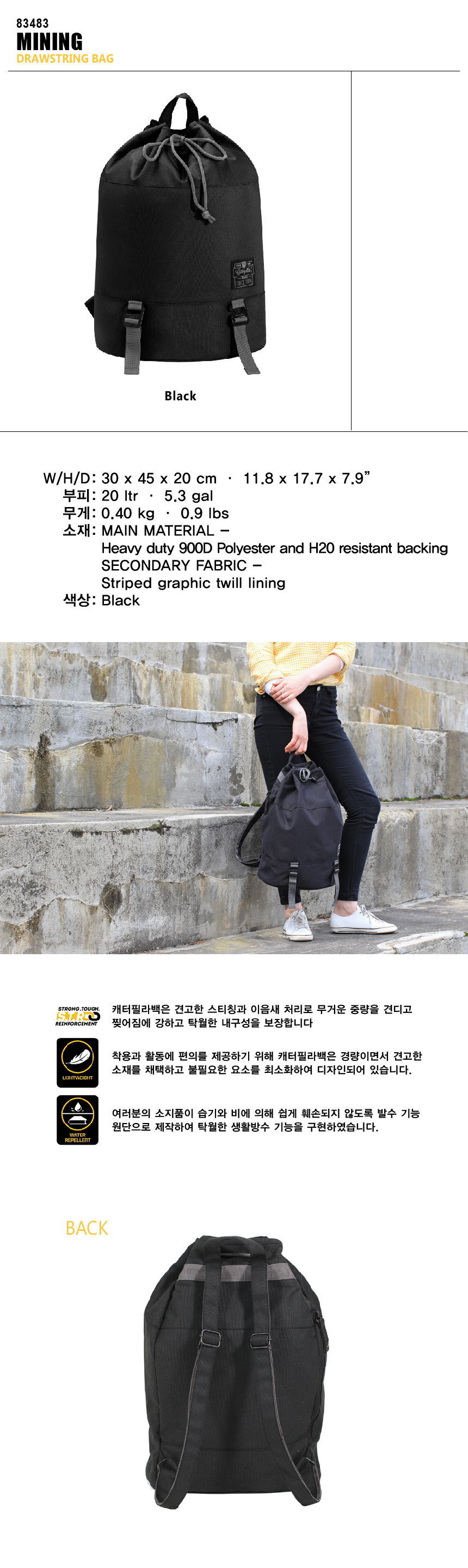 캐터필라(CATERPILLAR) 캐터필러백/여학생가방/캣백 Mining  Drawstring Bag 83483