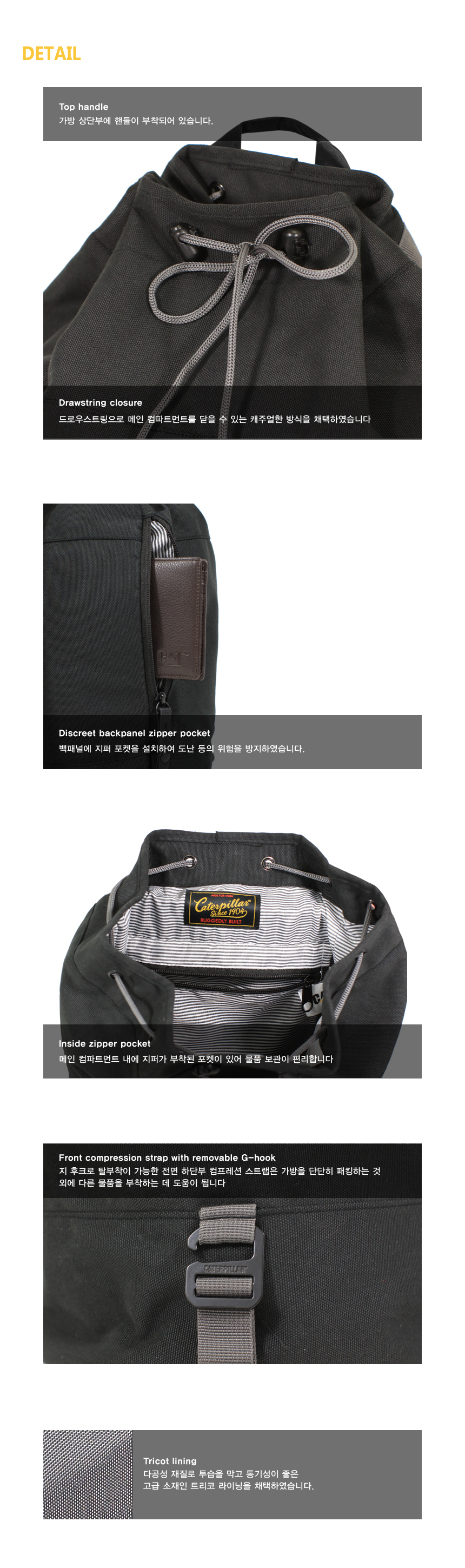 캐터필라(CATERPILLAR) 캐터필러백/여학생가방/캣백 Mining  Drawstring Bag 83483