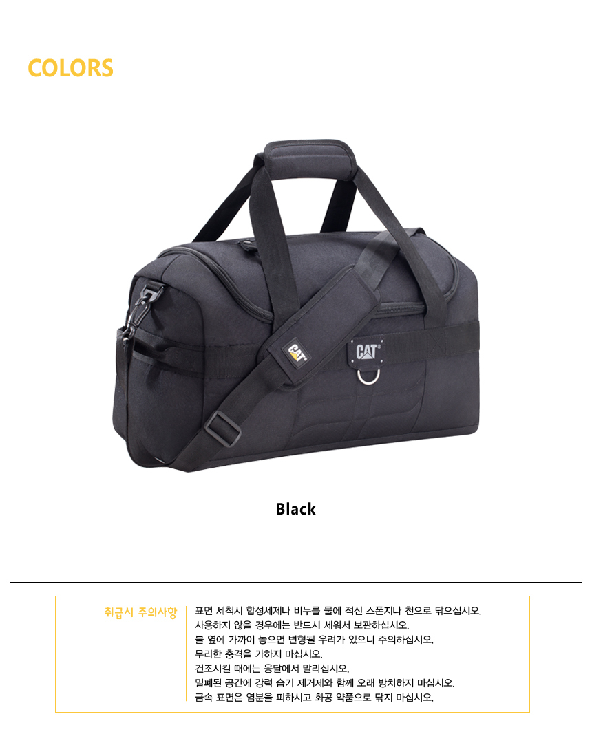 캐터필라(CATERPILLAR) 캐터필러 백팩/여행용보스턴백  S Duffel 83526