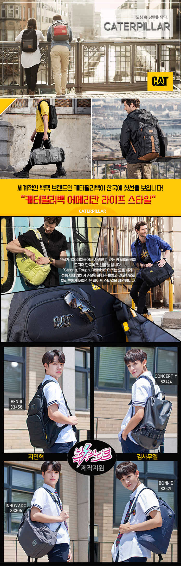 캐터필라(CATERPILLAR) 캐터필러백/여행용더플백  M Duffel 83527