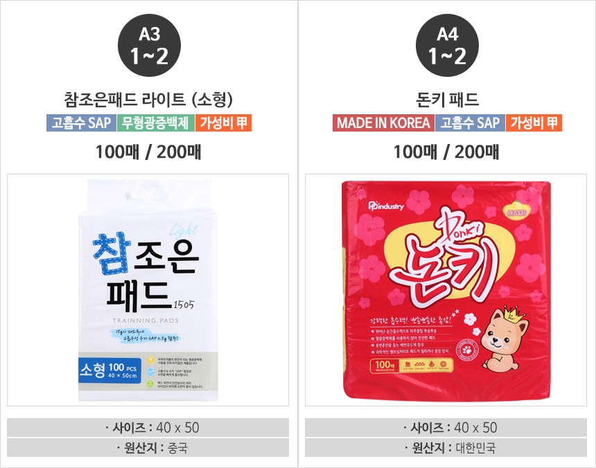 Dog Dog Pad Bundles Beloved Yoys Dog Dogs Amons Di