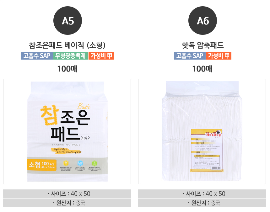 Dog Dog Pad Bundles Beloved Yoys Dog Dogs Amons Di