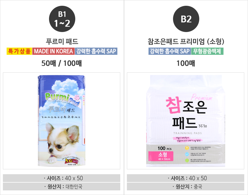 Dog Dog Pad Bundles Beloved Yoys Dog Dogs Amons Di