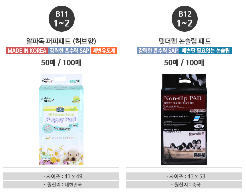 Dog Dog Pad Bundles Beloved Yoys Dog Dogs Amons Di