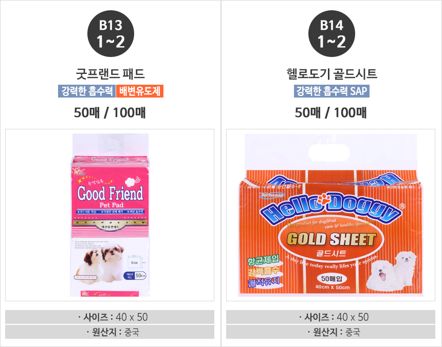 Dog Dog Pad Bundles Beloved Yoys Dog Dogs Amons Di