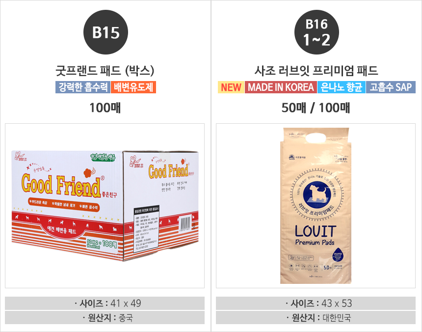 Dog Dog Pad Bundles Beloved Yoys Dog Dogs Amons Di