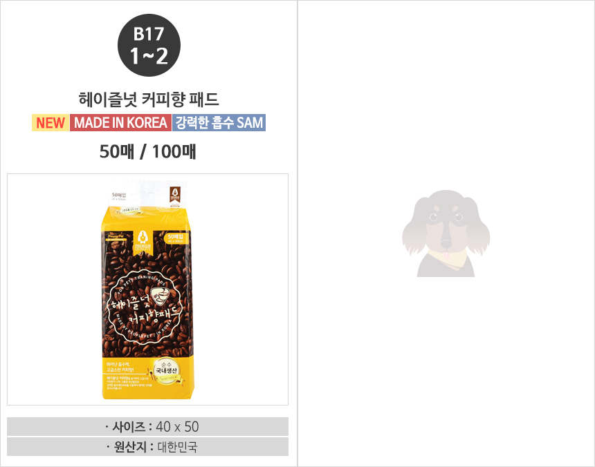 Dog Dog Pad Bundles Beloved Yoys Dog Dogs Amons Di