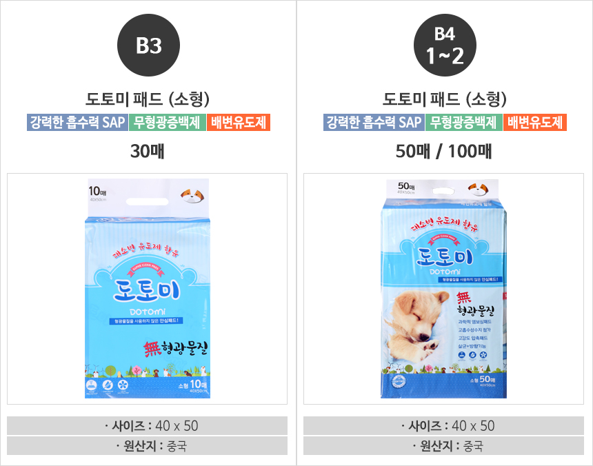 Dog Dog Pad Bundles Beloved Yoys Dog Dogs Amons Di