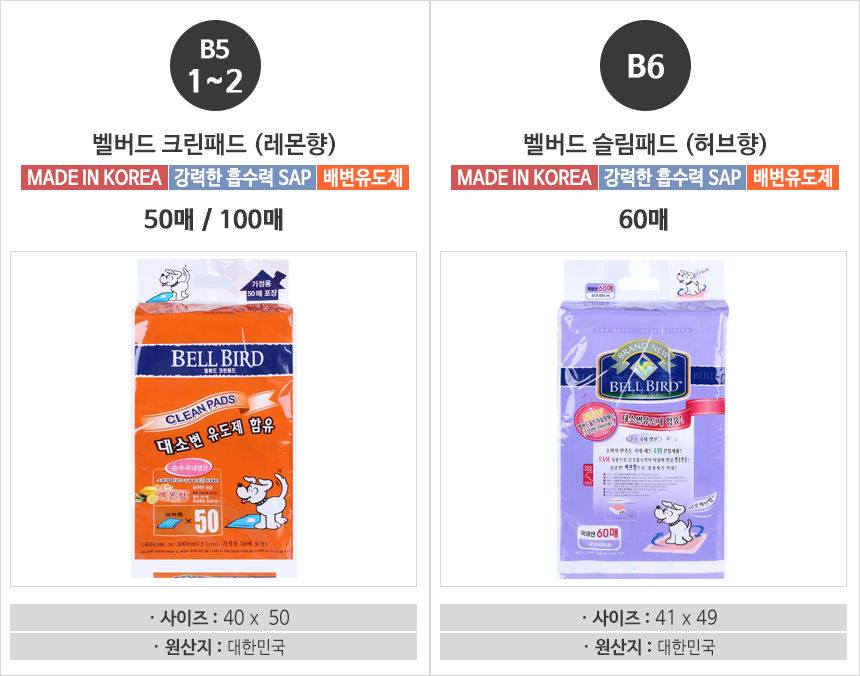 Dog Dog Pad Bundles Beloved Yoys Dog Dogs Amons Di