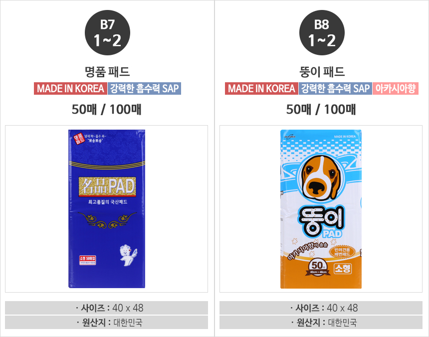 Dog Dog Pad Bundles Beloved Yoys Dog Dogs Amons Di