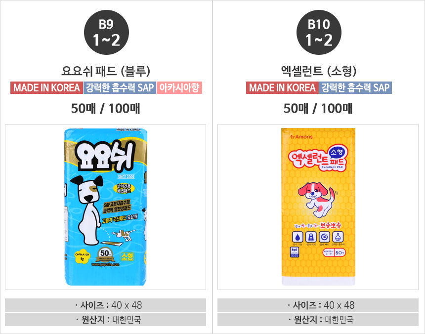 Dog Dog Pad Bundles Beloved Yoys Dog Dogs Amons Di