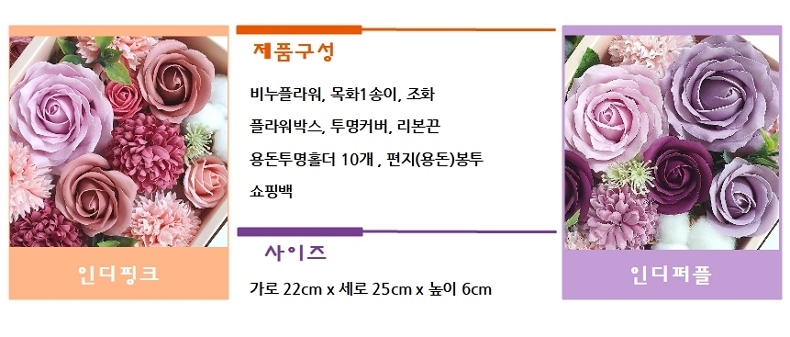 비누 플라워 용돈박스-인디핑크 (쇼핑백 증정) 25,930원 - 해지인 인테리어, 플라워, 조화, 카네이션(조화) 바보사랑 비누 플라워 용돈박스-인디핑크 (쇼핑백 증정) 25,930원 - 해지인 인테리어, 플라워, 조화, 카네이션(조화) 바보사랑