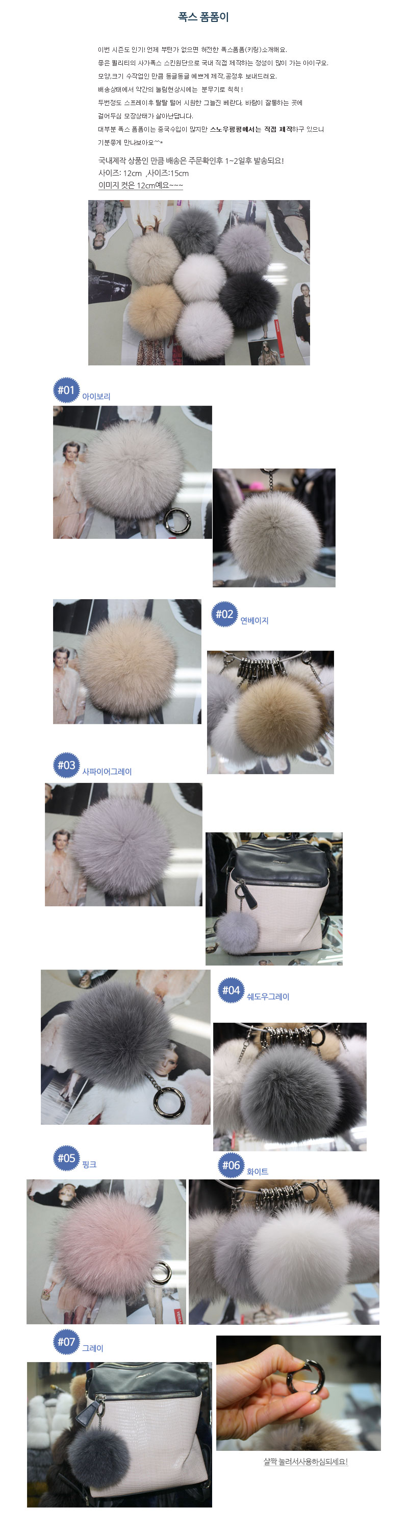 Fox Foam Foam is made in Saga Keyring Key Holder D