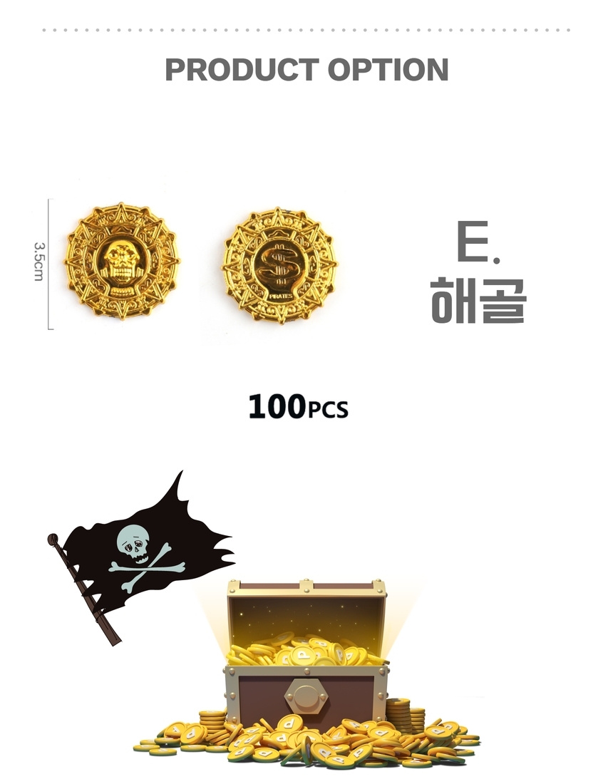모형주화 달란트 보물상자 모형금화 장난감코인 보드게임용 유치원 금화세트100p 해적보물 - G마켓 모바일