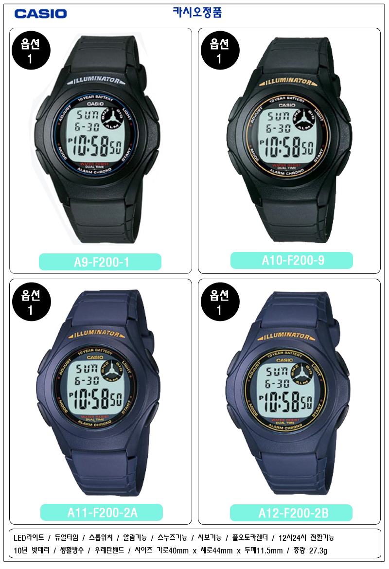 casio illuminator f200