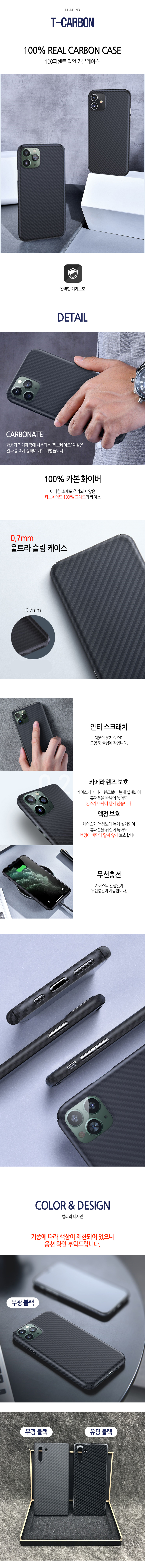 New Galaxy S8 S8 Plus T-Carbon Carbon Hard Case