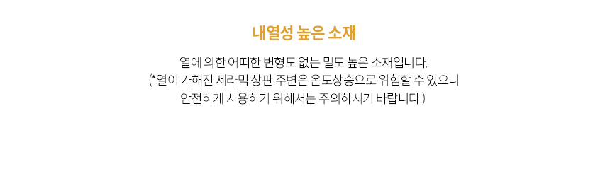 에일리 포세린 통세라믹 원목 식탁/식탁세트 4인용,6인용(1300,1700) 상세 이미지 7